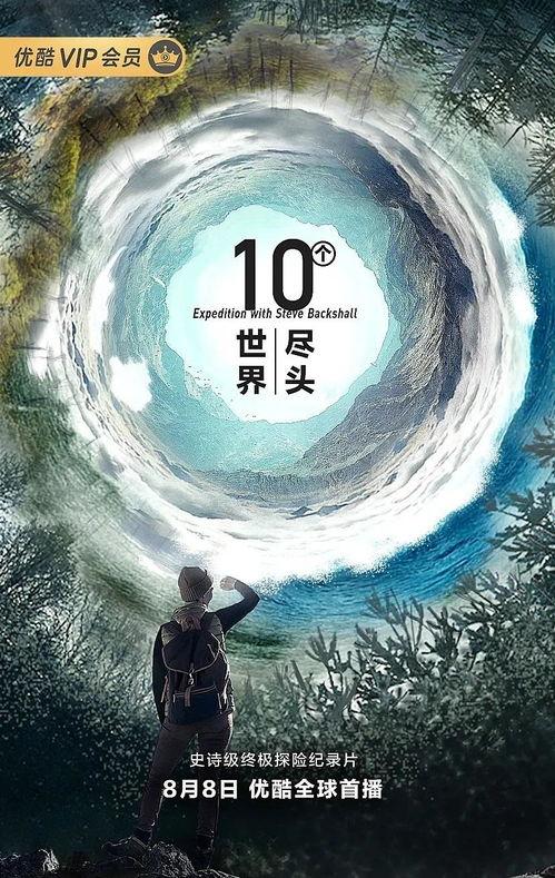 世界尽头在线观看,跟随世界尽头踏上虚拟之旅 第3张 世界尽头在线观看,跟随世界尽头踏上虚拟之旅 第3张